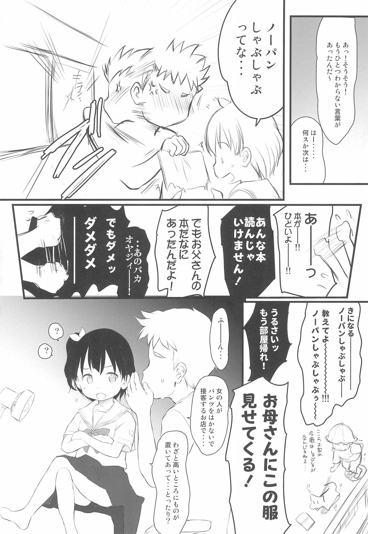 Fucking Sex (C96) [Wancho-ke (Wancho)] Chisha-chan ni Shikarareru! Imouto wa Minna Onii-chan ga Daisuki! 5.55 - Original Moan - Page 8