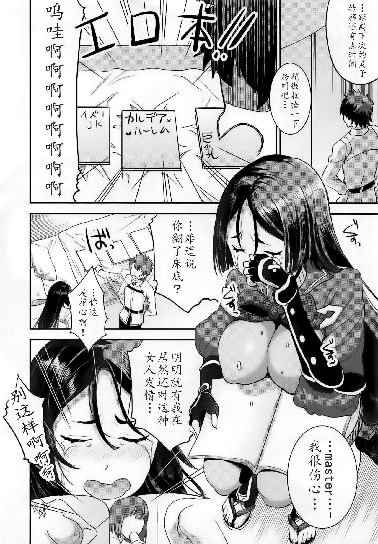 Pierced Haha dake o Miteite - Fate grand order Old Vs Young - Page 5