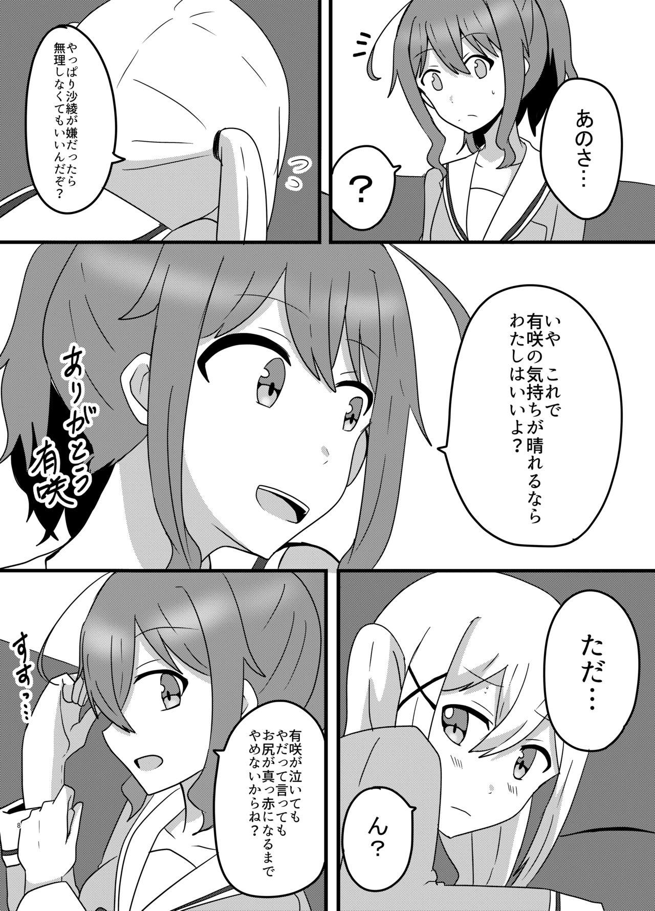 Exibicionismo Moyamoya no Harashikata - Bang dream Anus - Page 8