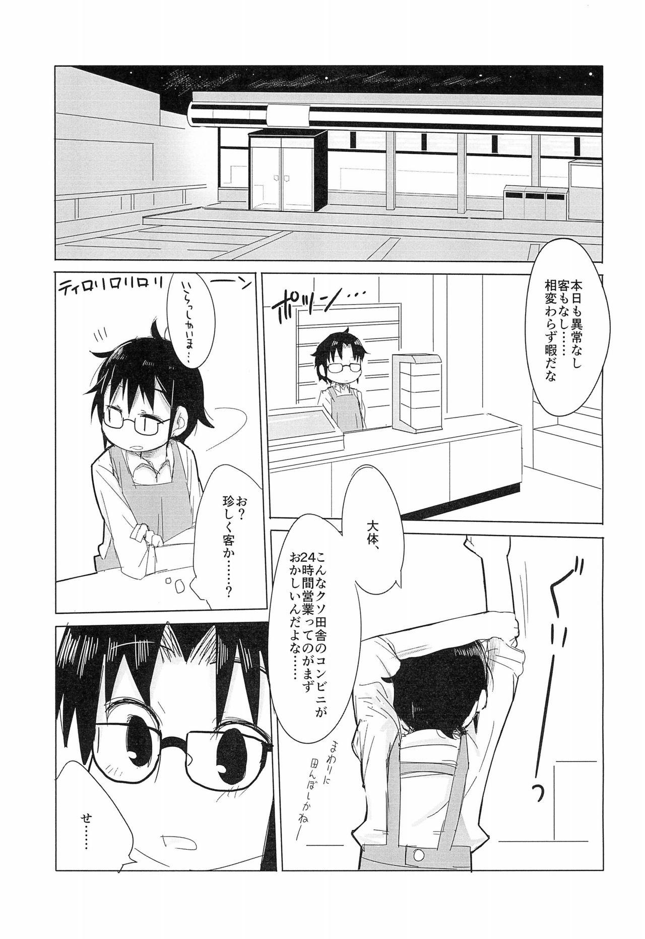 Gay Shorthair Tebukuro wo Kai ni? - Original Punishment - Page 5