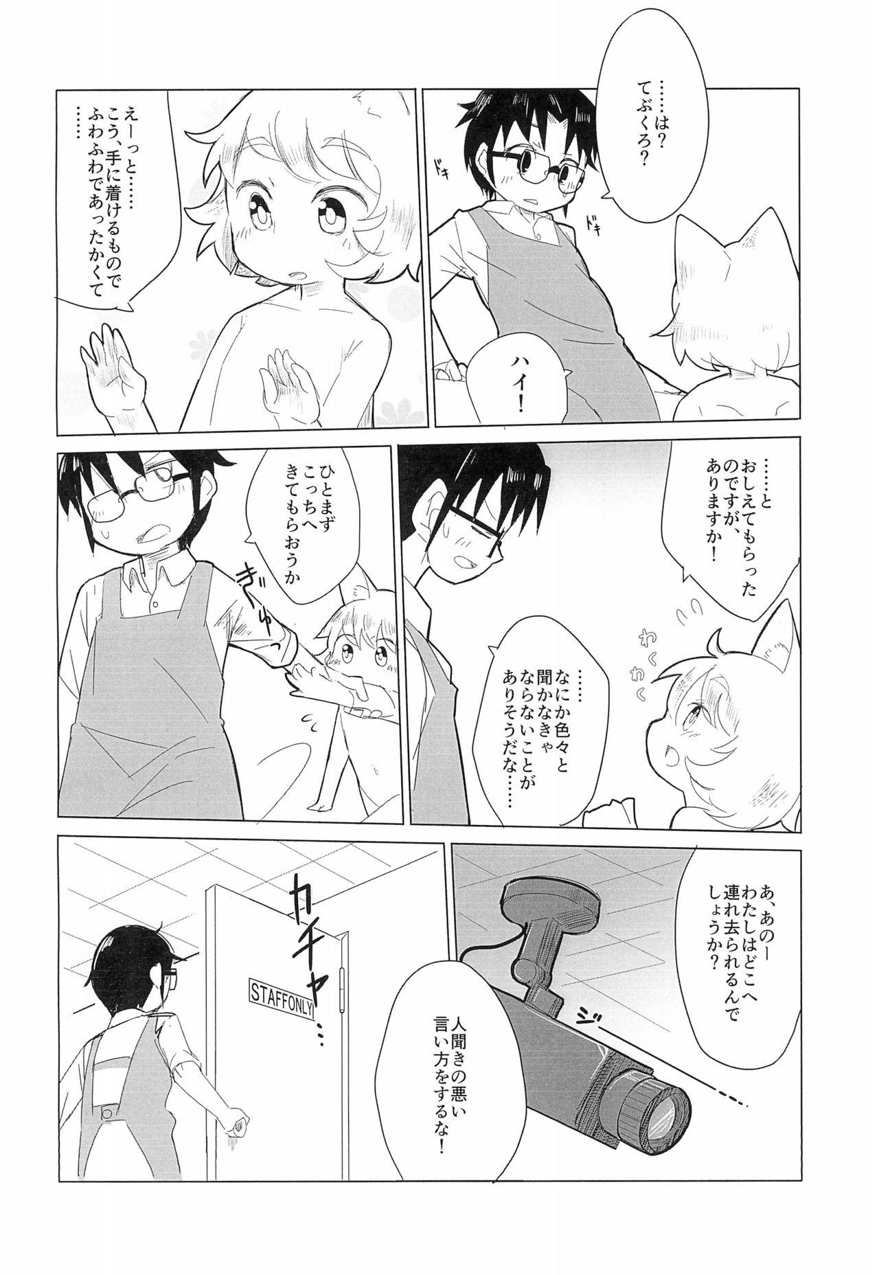 Gay Shorthair Tebukuro wo Kai ni? - Original Punishment - Page 8