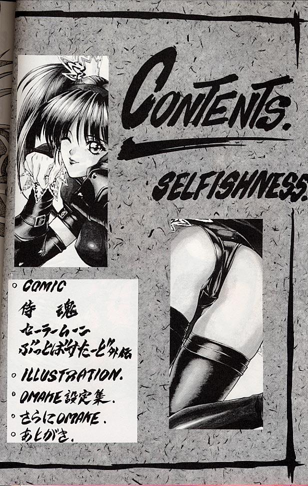 Gozando Selfishness - Sailor moon Samurai spirits Bisexual - Page 5