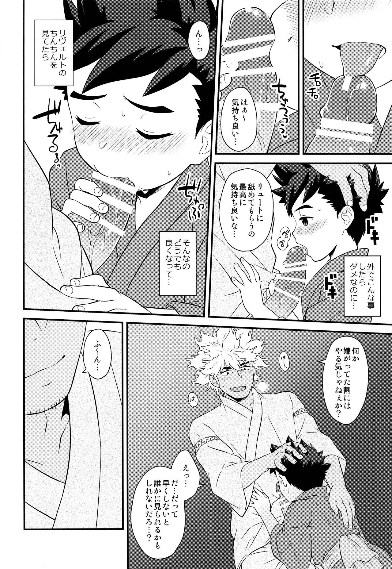 Ball Busting Haru no Ashioto Zoukyouzai - Monster hunter Red Head - Page 11