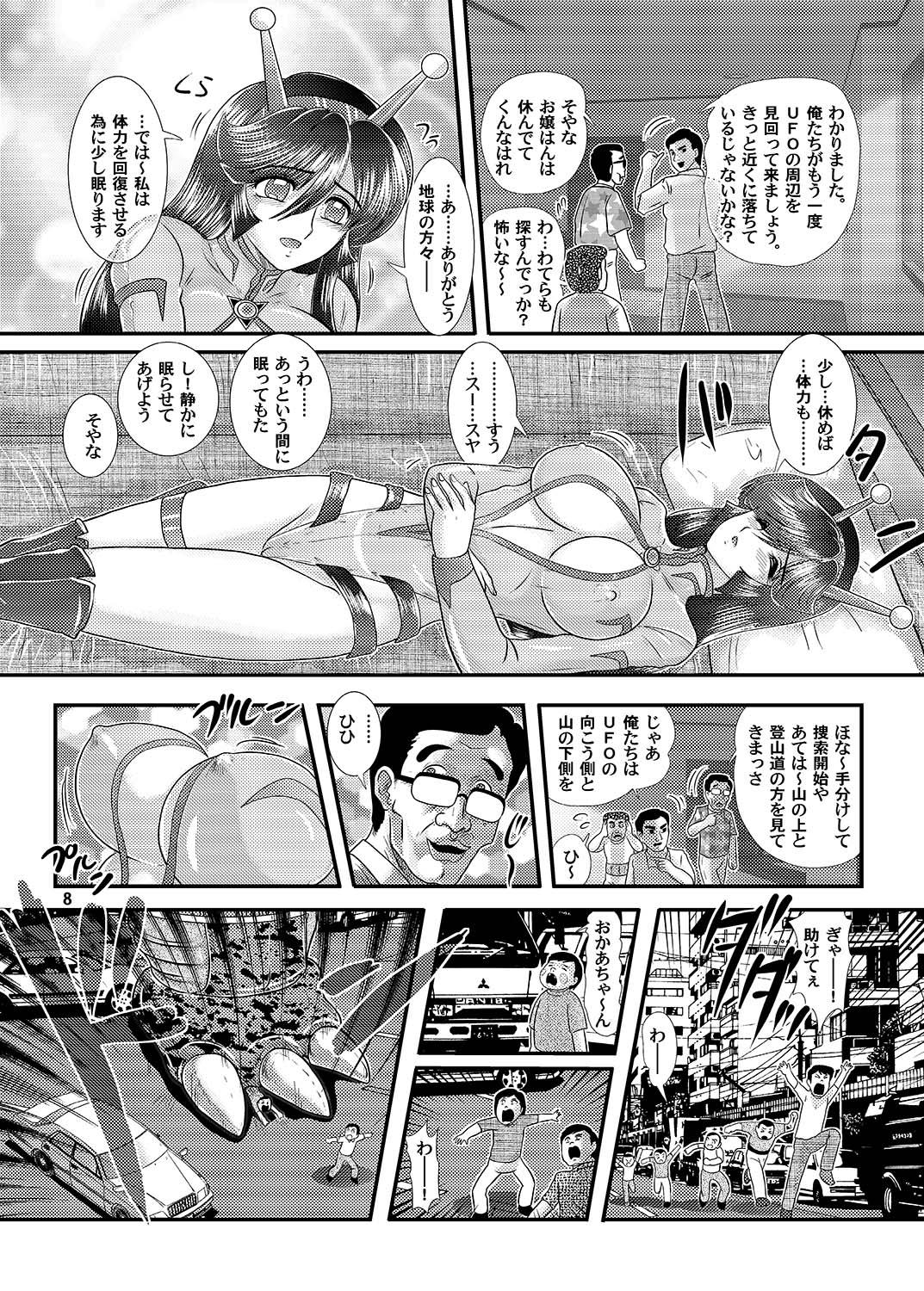 Friends Daikaijuu Goraga Daiichimaku - Original Bubblebutt - Page 9