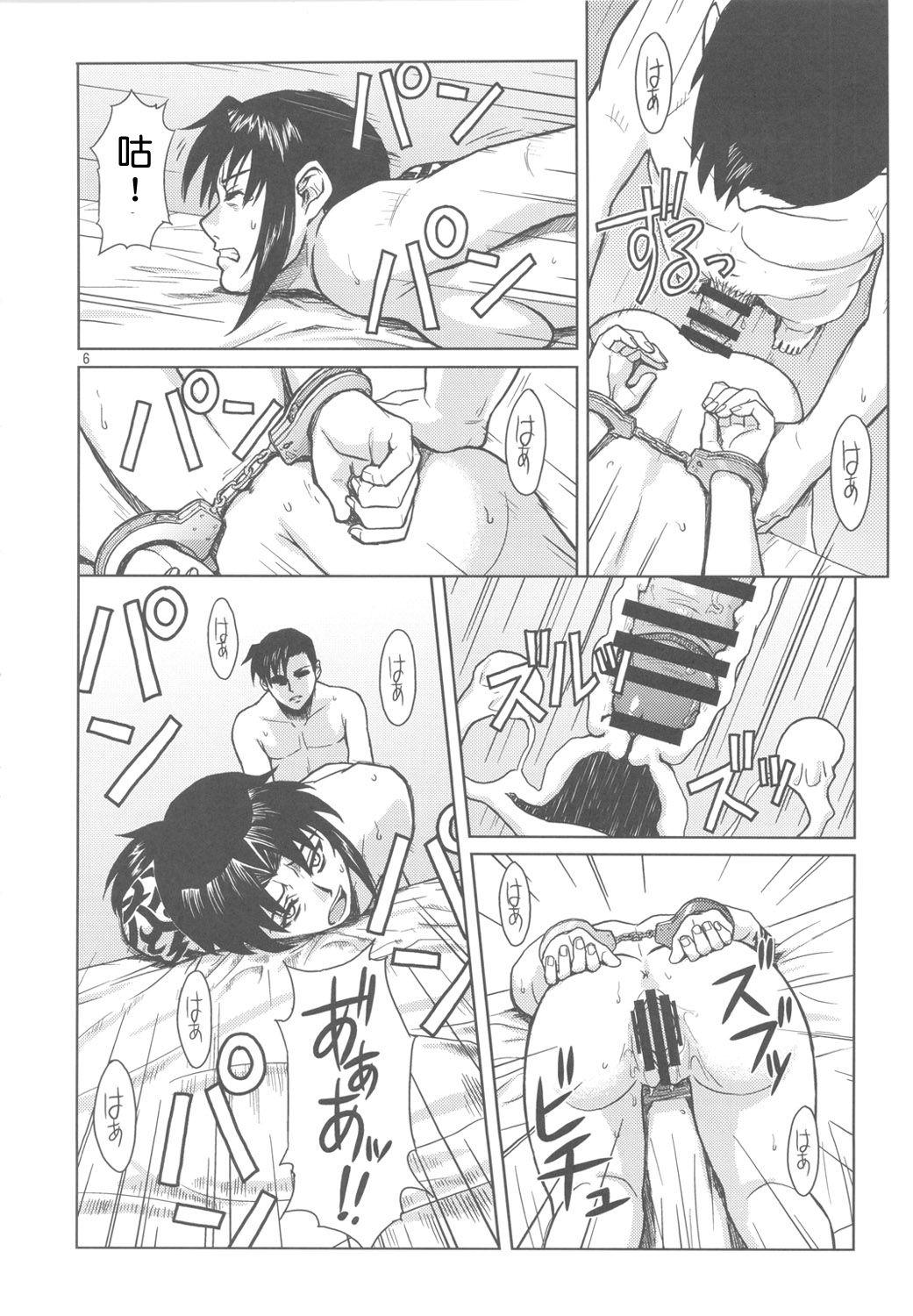Scissoring PAST MEMORY - Black lagoon Housewife - Page 5
