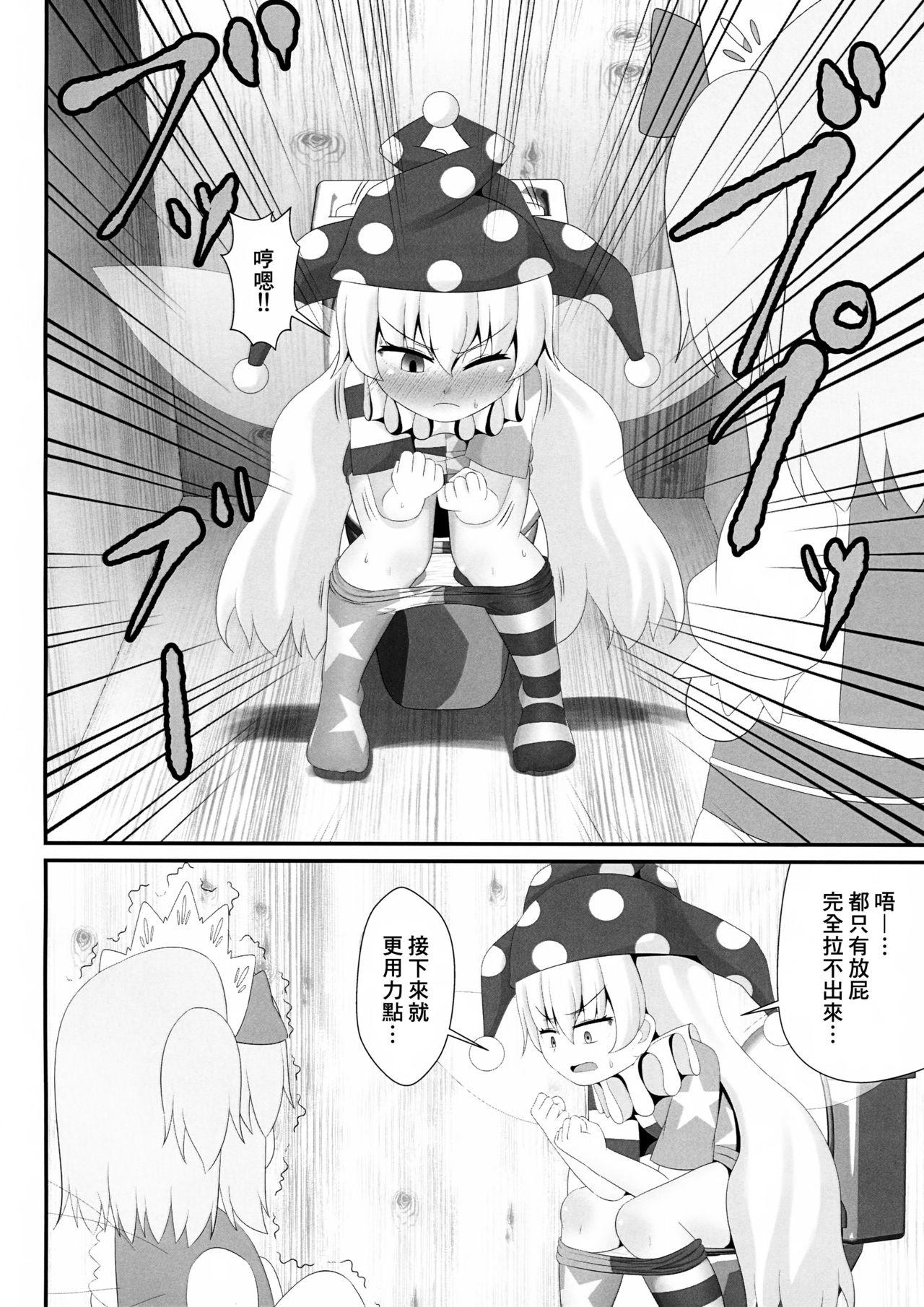 Real Orgasm Unpi no Unpi - Touhou project Older - Page 10