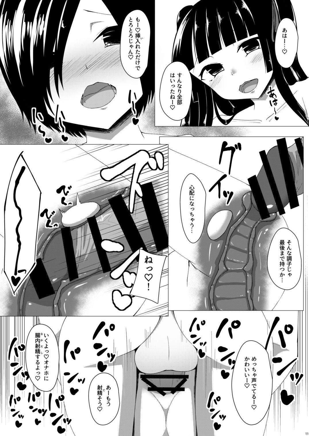 Hard Fucking Futanari OtaCir no Hime ni Okasaretai!! - Original Gay Smoking - Page 10