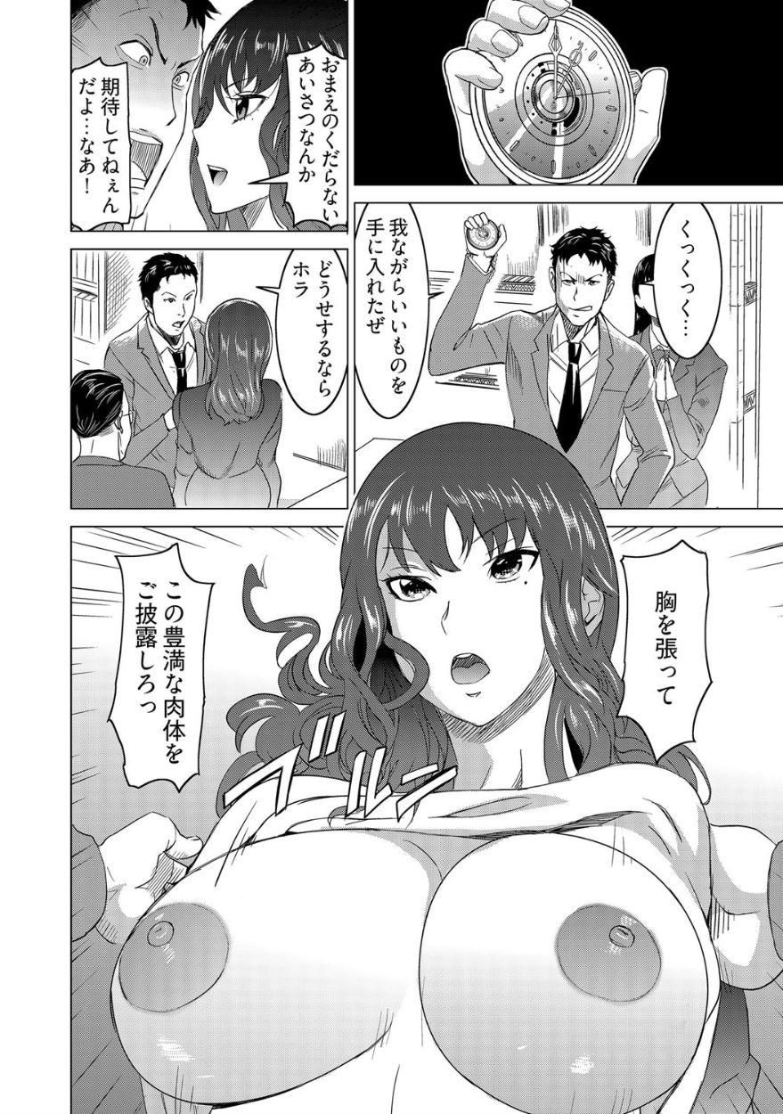 Ametur Porn [Mitsuya] Fukushuu Sareru Beki Jirai Onna - Jikan Teishi de Yaritai Houdai 2-kan Assfucked - Page 10
