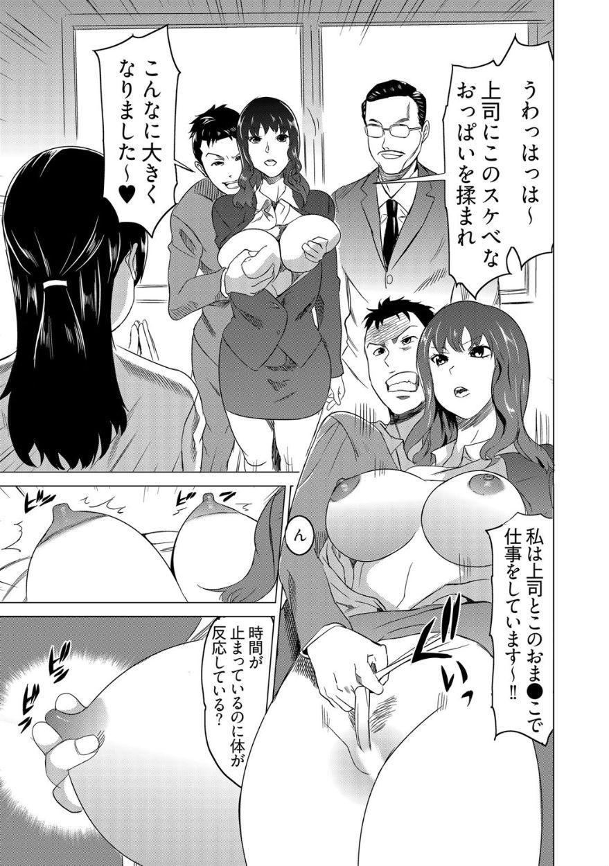 Petite Teen [Mitsuya] Fukushuu Sareru Beki Jirai Onna - Jikan Teishi de Yaritai Houdai 2-kan Celebrity Sex Scene - Page 11