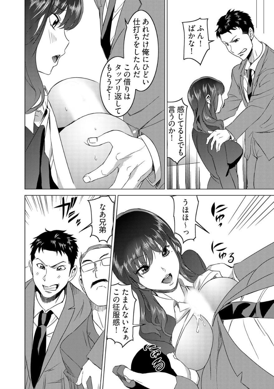 Gay Dudes [Mitsuya] Fukushuu Sareru Beki Jirai Onna - Jikan Teishi de Yaritai Houdai 2-kan Pigtails - Page 12