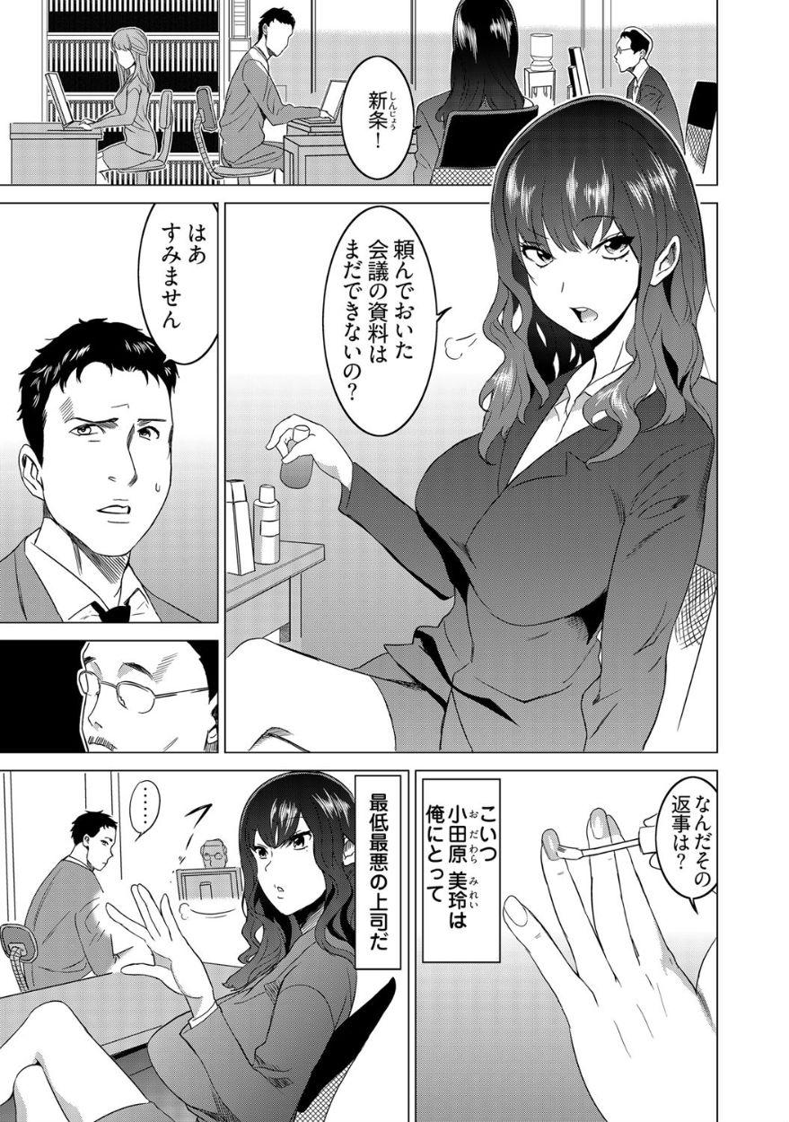 Lezbi [Mitsuya] Fukushuu Sareru Beki Jirai Onna - Jikan Teishi de Yaritai Houdai 2-kan Sex Pussy - Page 3