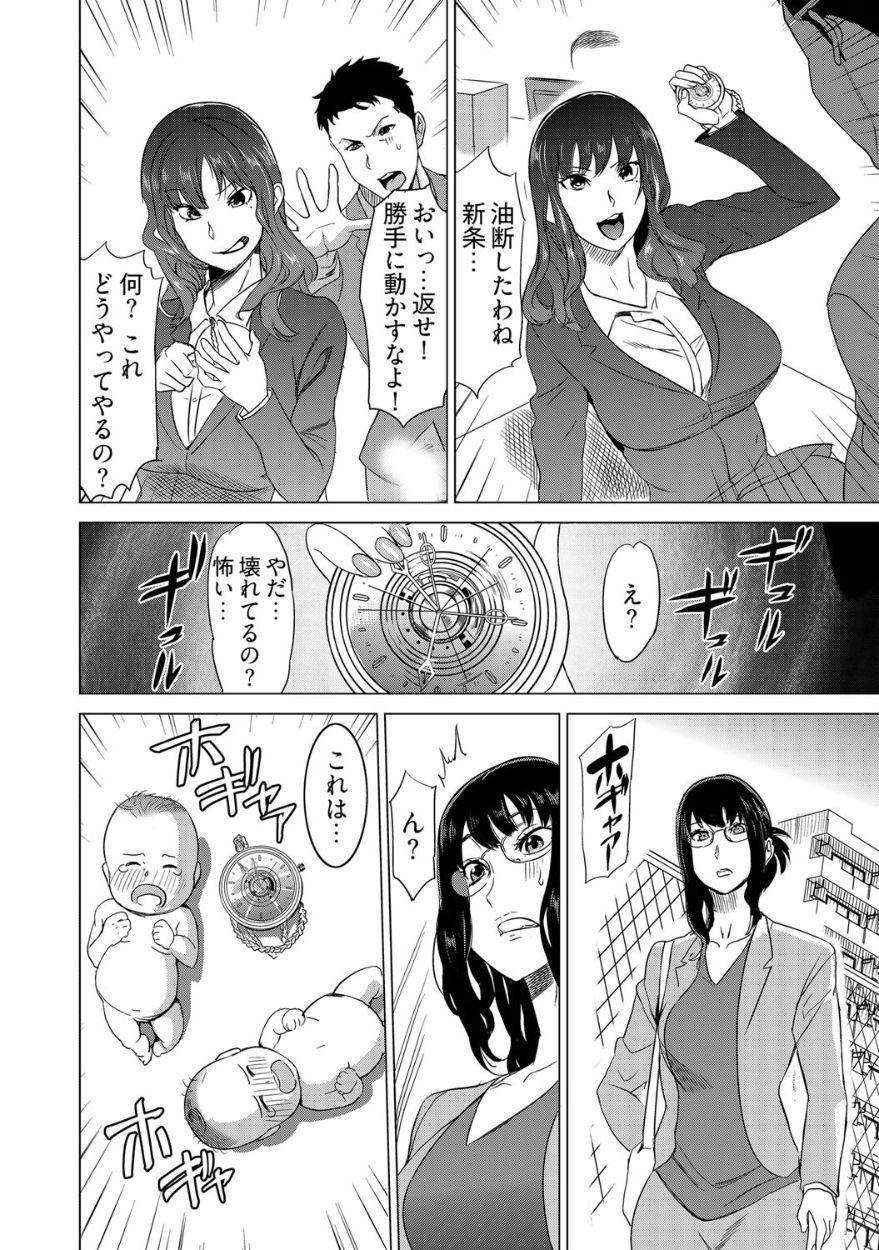 Petite Teen [Mitsuya] Fukushuu Sareru Beki Jirai Onna - Jikan Teishi de Yaritai Houdai 2-kan Celebrity Sex Scene - Page 32