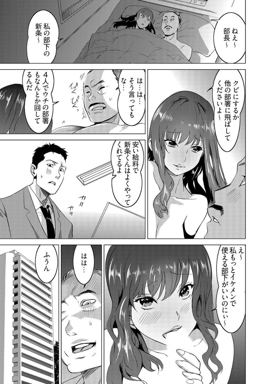 Ametur Porn [Mitsuya] Fukushuu Sareru Beki Jirai Onna - Jikan Teishi de Yaritai Houdai 2-kan Assfucked - Page 5