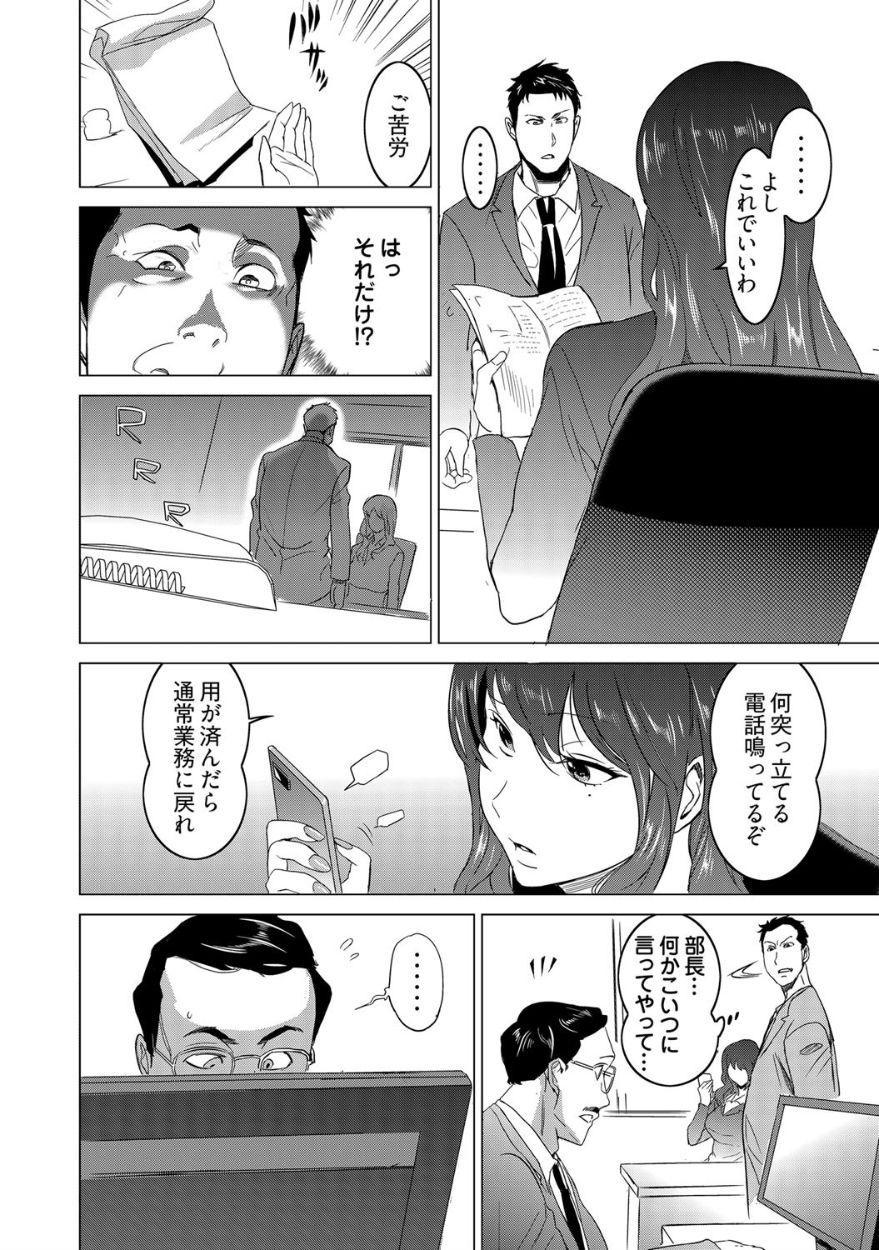 Ametur Porn [Mitsuya] Fukushuu Sareru Beki Jirai Onna - Jikan Teishi de Yaritai Houdai 2-kan Assfucked - Page 6