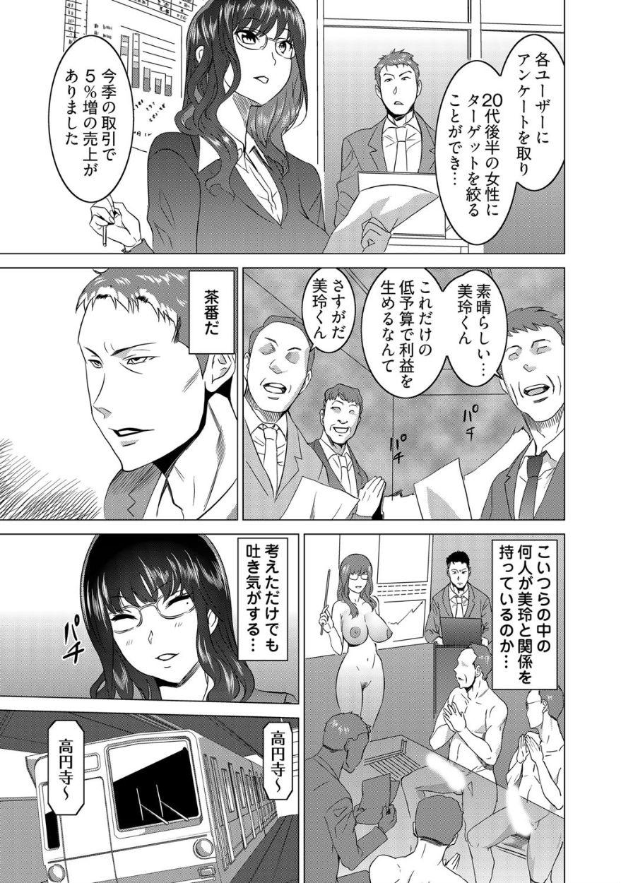 Bisexual [Mitsuya] Fukushuu Sareru Beki Jirai Onna - Jikan Teishi de Yaritai Houdai 2-kan Flaquita - Page 7