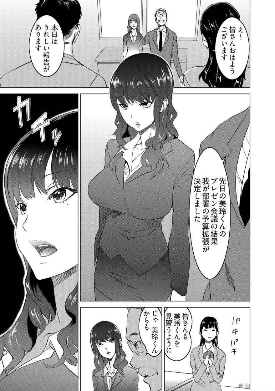Ametur Porn [Mitsuya] Fukushuu Sareru Beki Jirai Onna - Jikan Teishi de Yaritai Houdai 2-kan Assfucked - Page 9