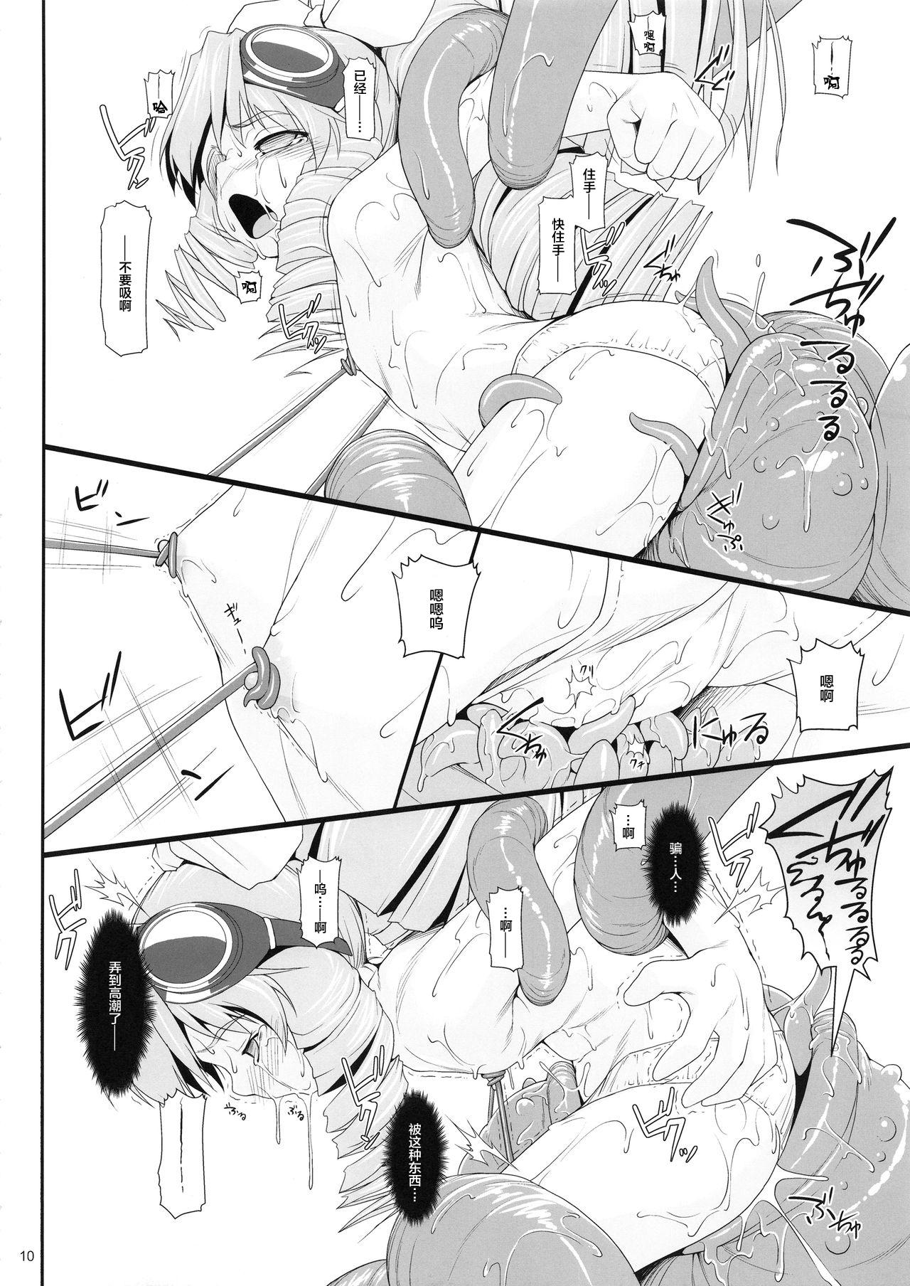 Passionate Shokuzai no Ma 5 - Xenogears Face Fuck - Page 9