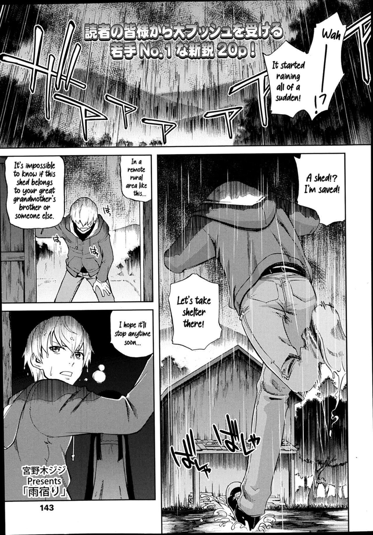 White Girl Amayadori | Rain Shelter Xxx - Page 1