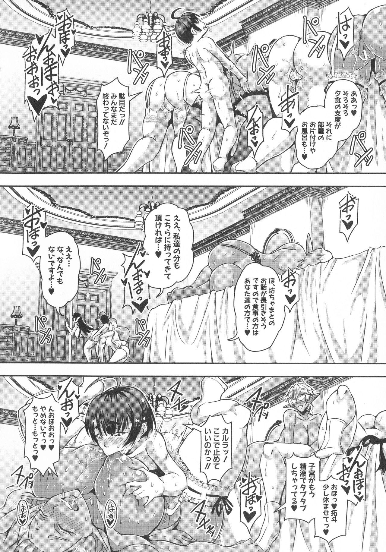 Elf Harem Monogatari 156