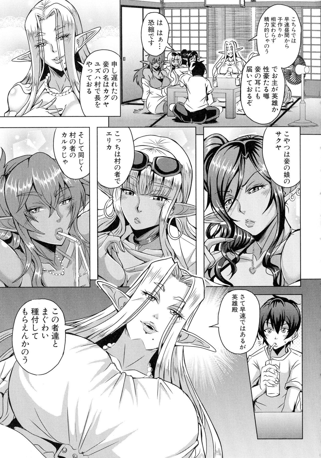 Elf Harem Monogatari 164