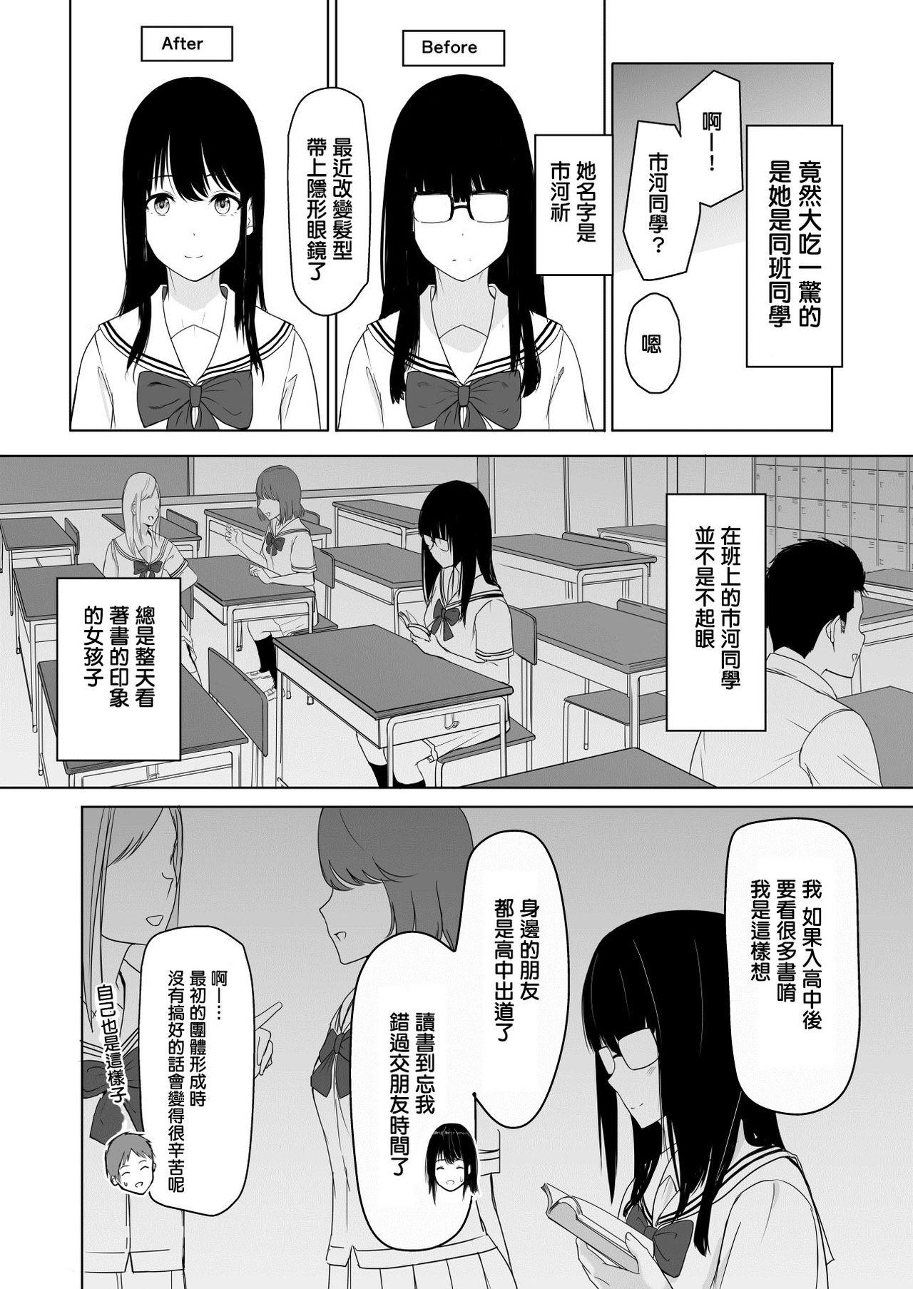 Foreplay Kimi ga Tame. - Original Gay Friend - Page 10