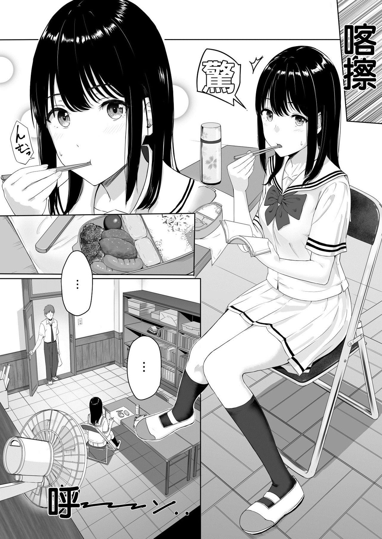 Eng Sub Kimi ga Tame. - Original Sexcams - Page 5