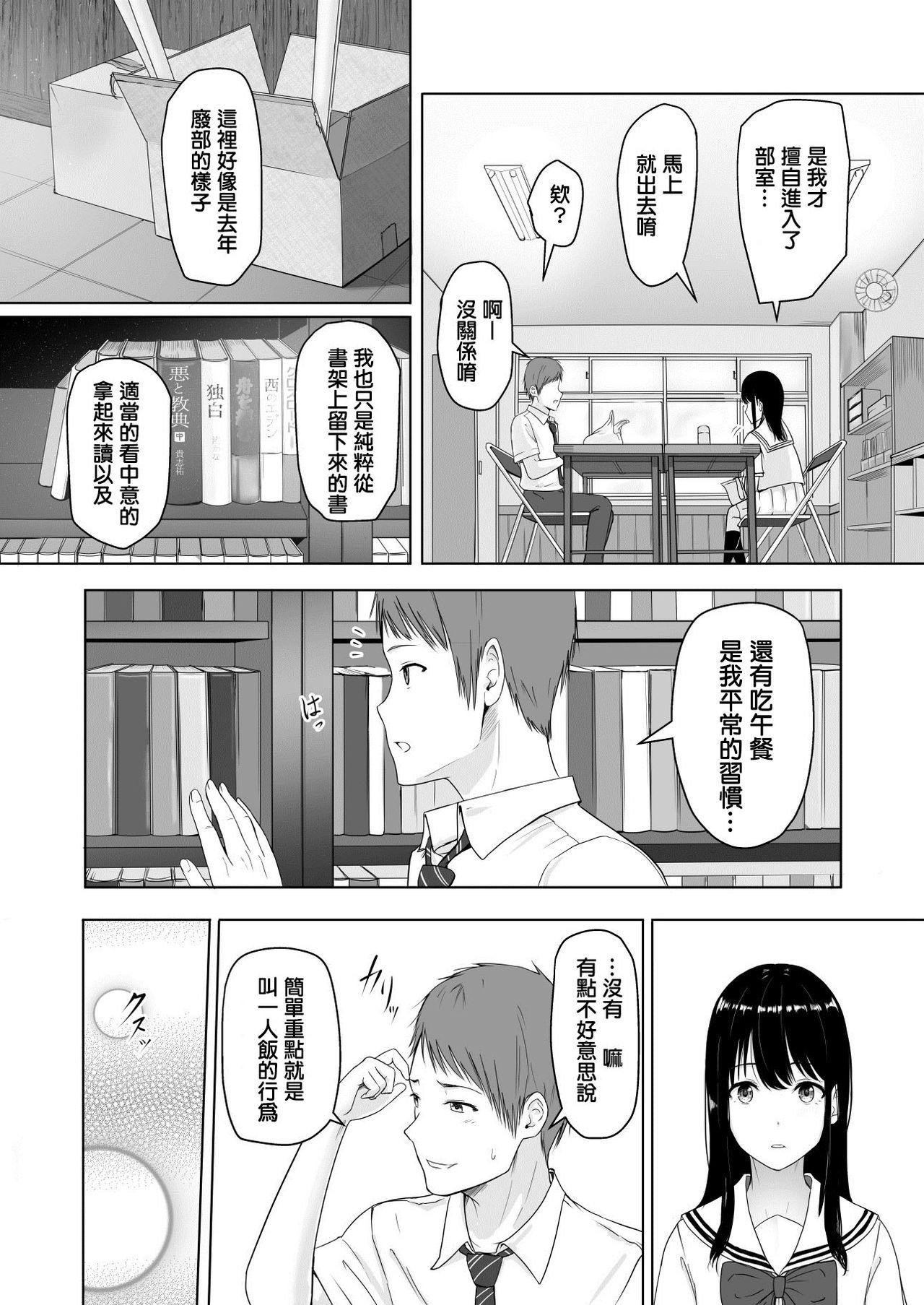 Pene Kimi ga Tame. - Original Naked - Page 8