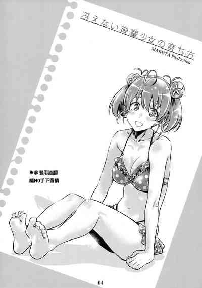 Cutie Saenai Heroine Series Vol. 6 Saenai Kouhai Shoujo no Sodachikata- Saenai heroine no sodatekata hentai Euro Porn 3