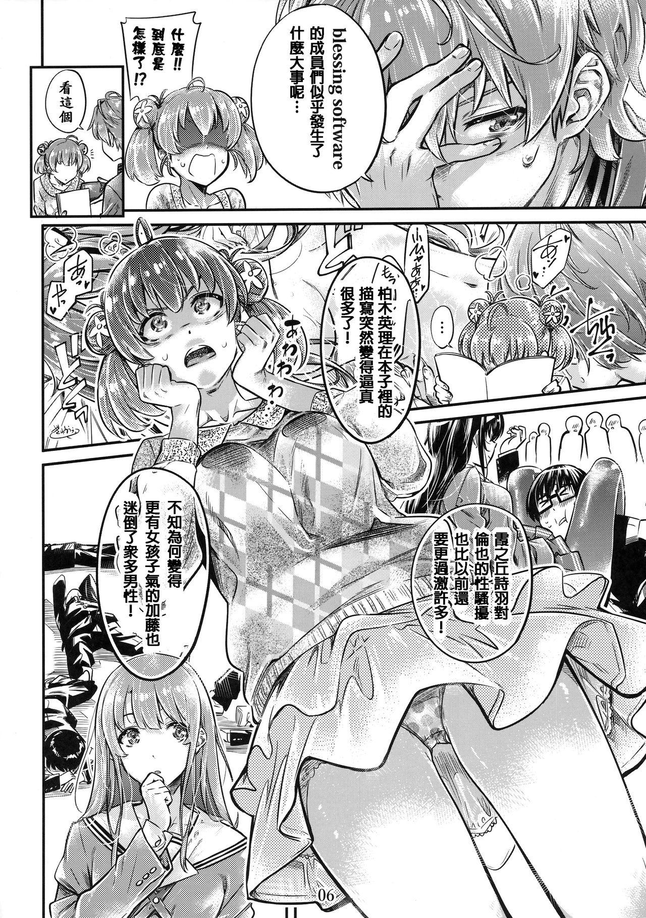 Gemidos Saenai Heroine Series Vol. 6 Saenai Kouhai Shoujo no Sodachikata - Saenai heroine no sodatekata Orgasm - Page 5
