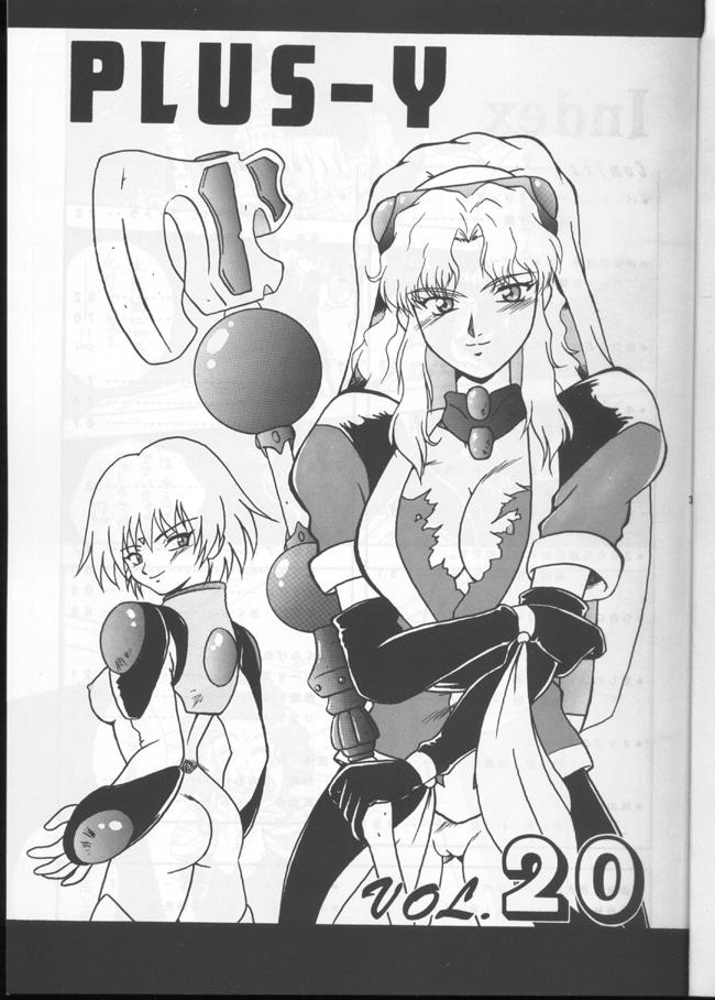 Scene PLUS-Y Vol.20 - Sakura taisen Tenchi muyo Gaogaigar El hazard Amateur Pussy - Page 2