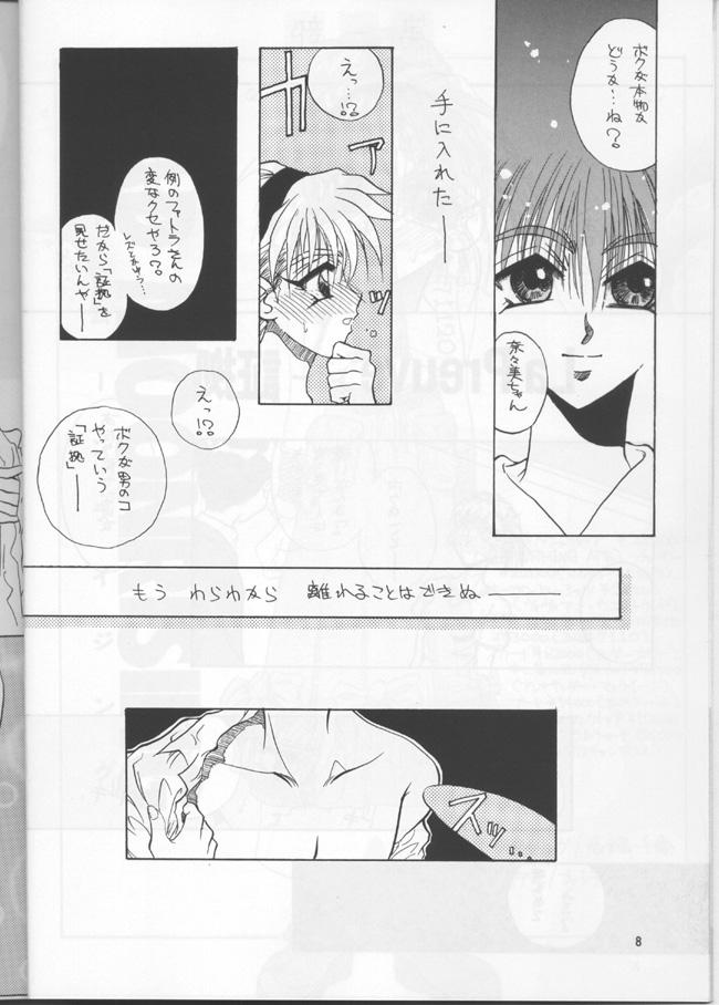 Oral Sex Porn PLUS-Y Vol.20 - Sakura taisen Tenchi muyo Gaogaigar El hazard Workout - Page 7