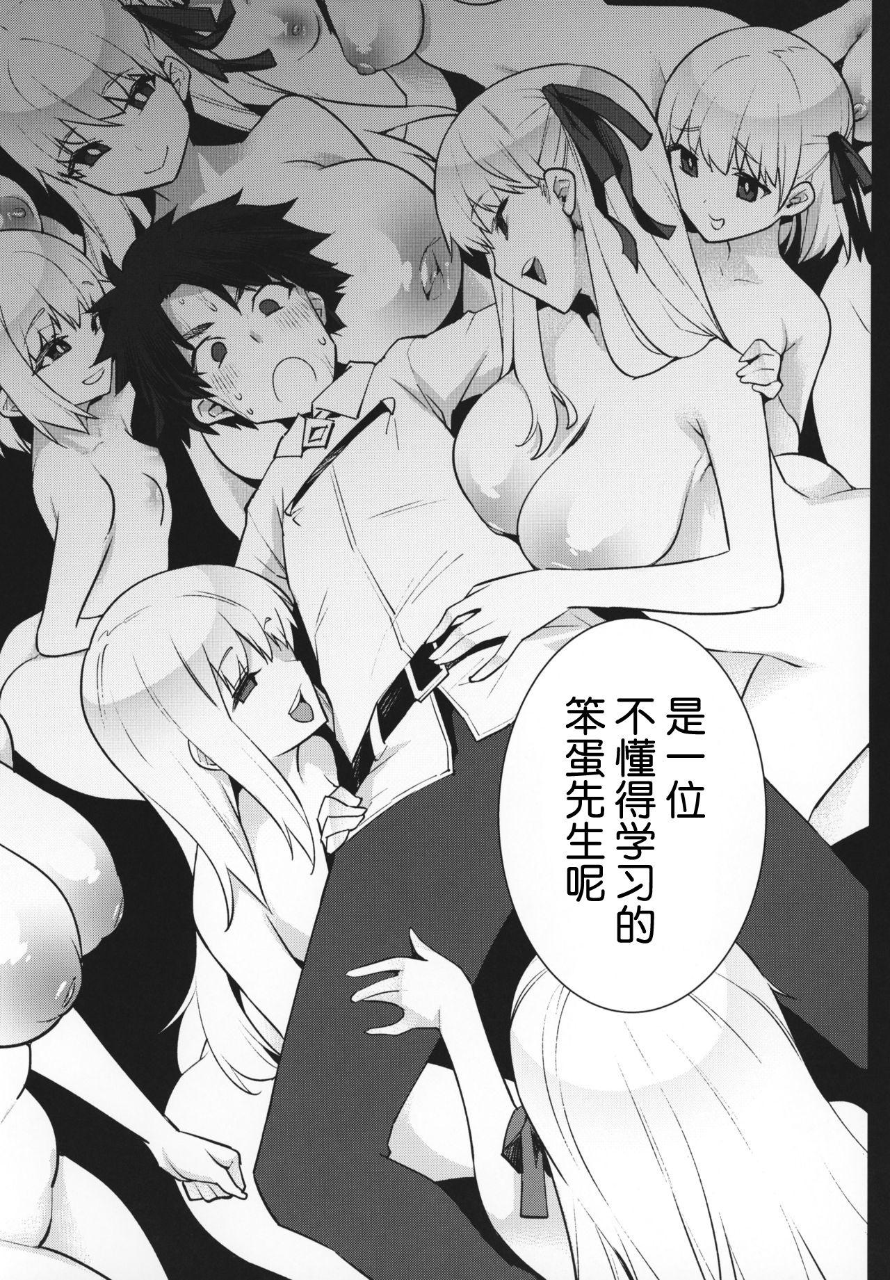 3some "Master nanka ni Makeru wake Nai ja nai desu kaa?" - Fate grand order Verification - Page 6