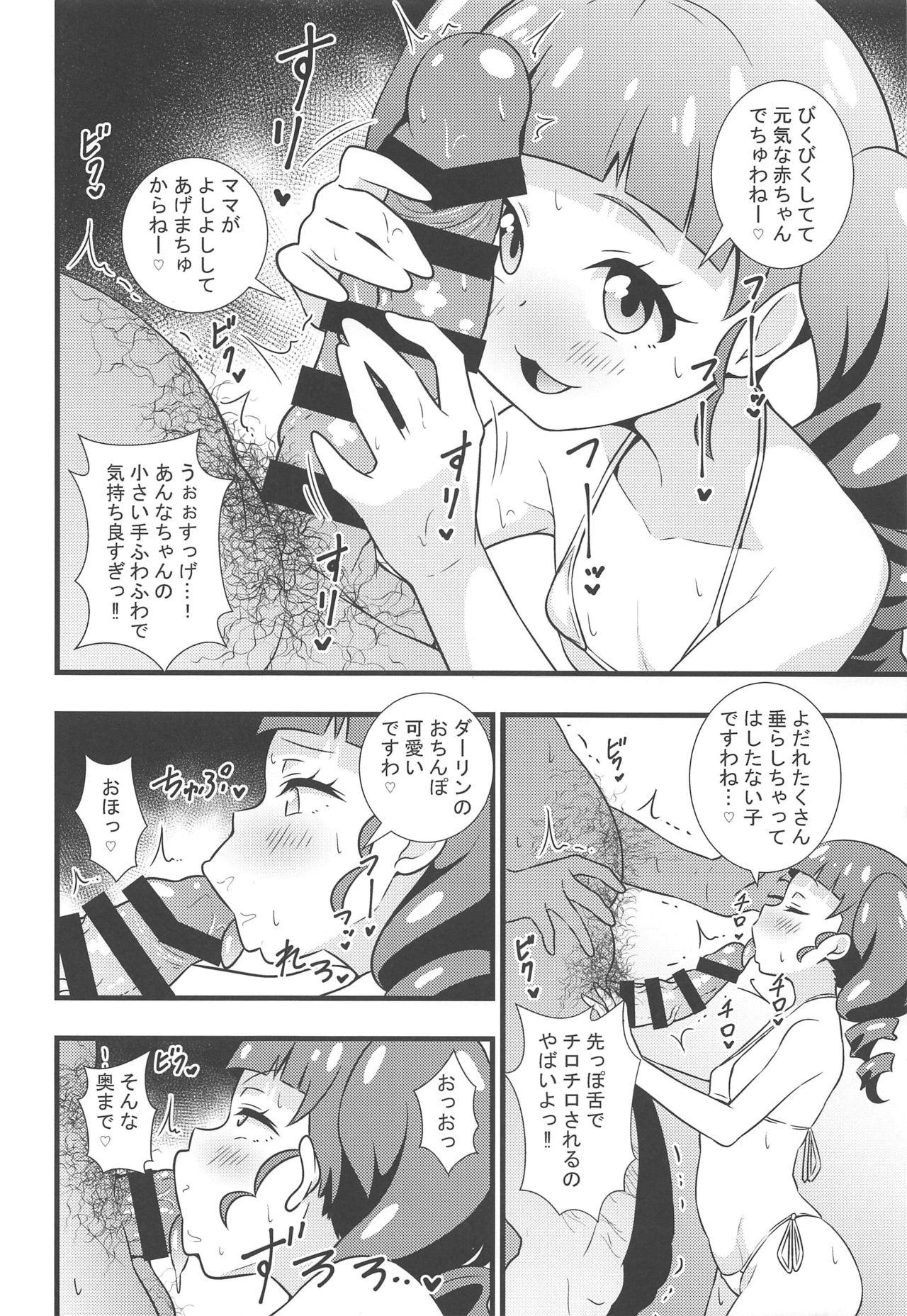 Jockstrap Anna-chan no Hanayome Shugyou - Kiratto pri chan Nasty - Page 5