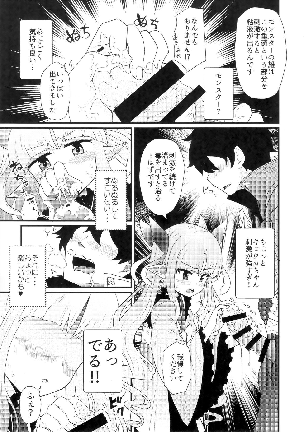 Nuru Massage Onegai Kyouka-chan - Princess connect Deep Throat - Page 4