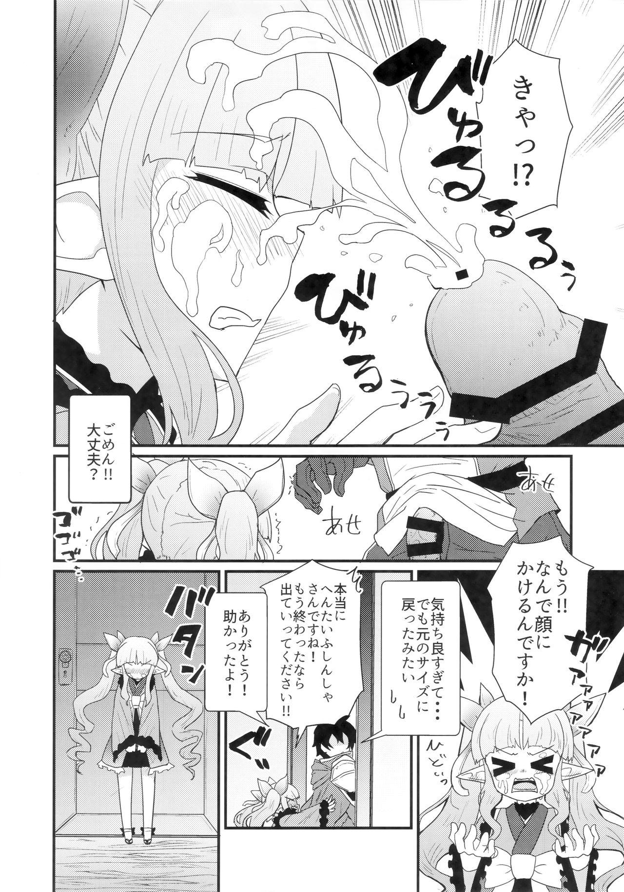 Ftvgirls Onegai Kyouka-chan - Princess connect Sofa - Page 5