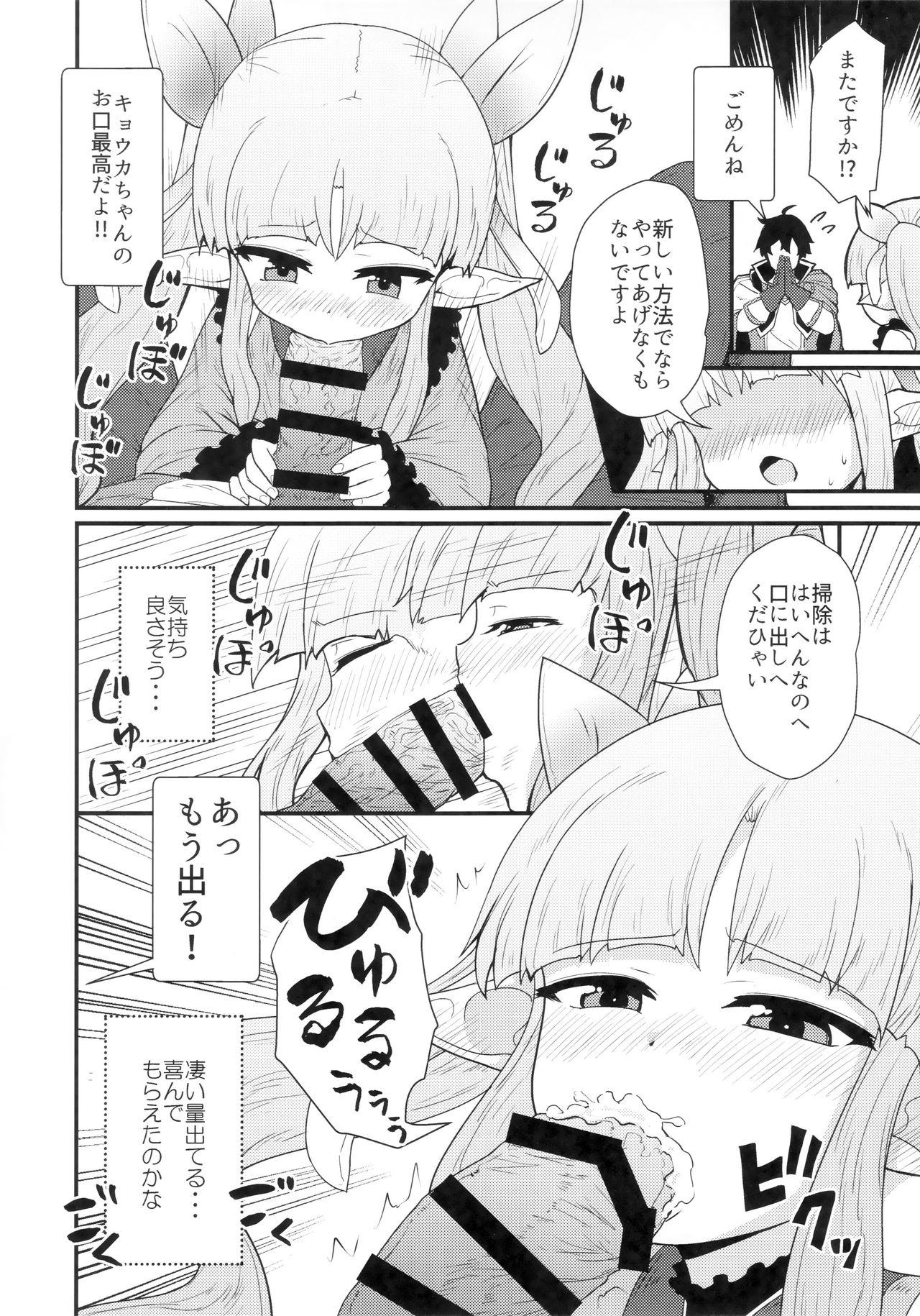 Nuru Massage Onegai Kyouka-chan - Princess connect Deep Throat - Page 7