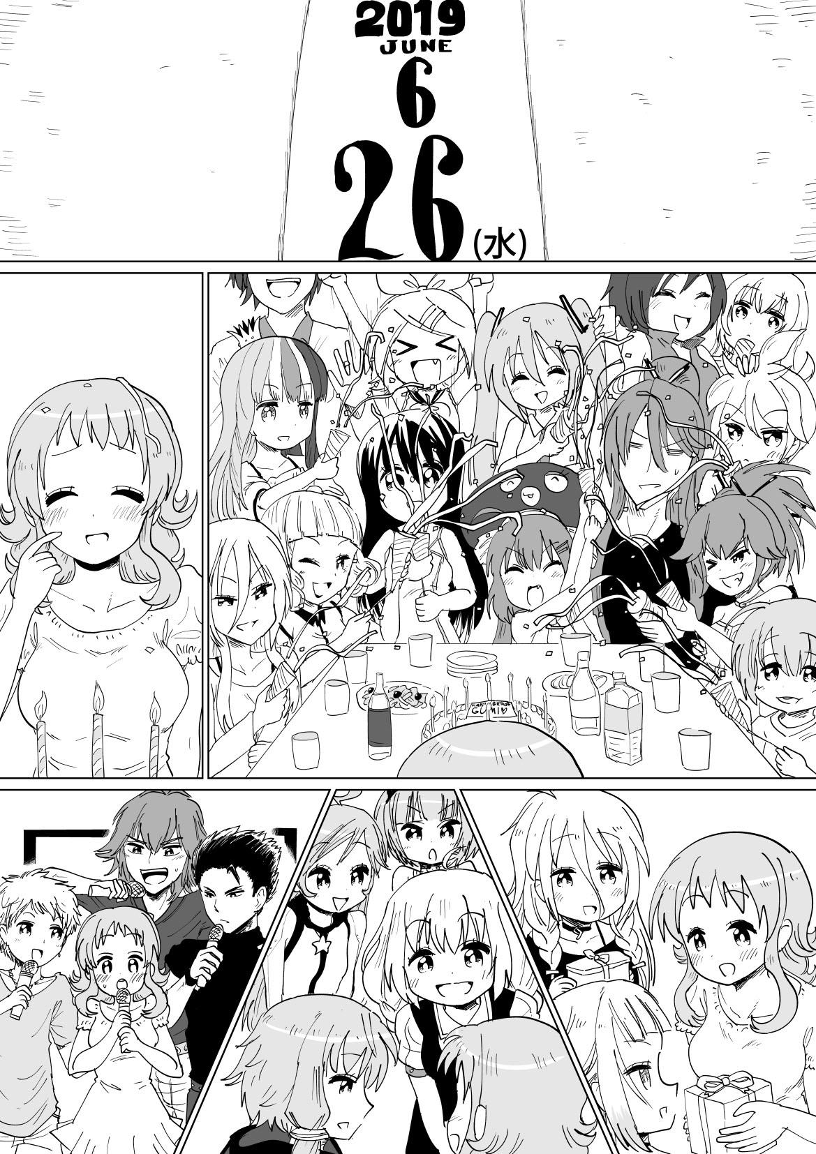 Gaku Gumi Vocaloid Manga R Special 14