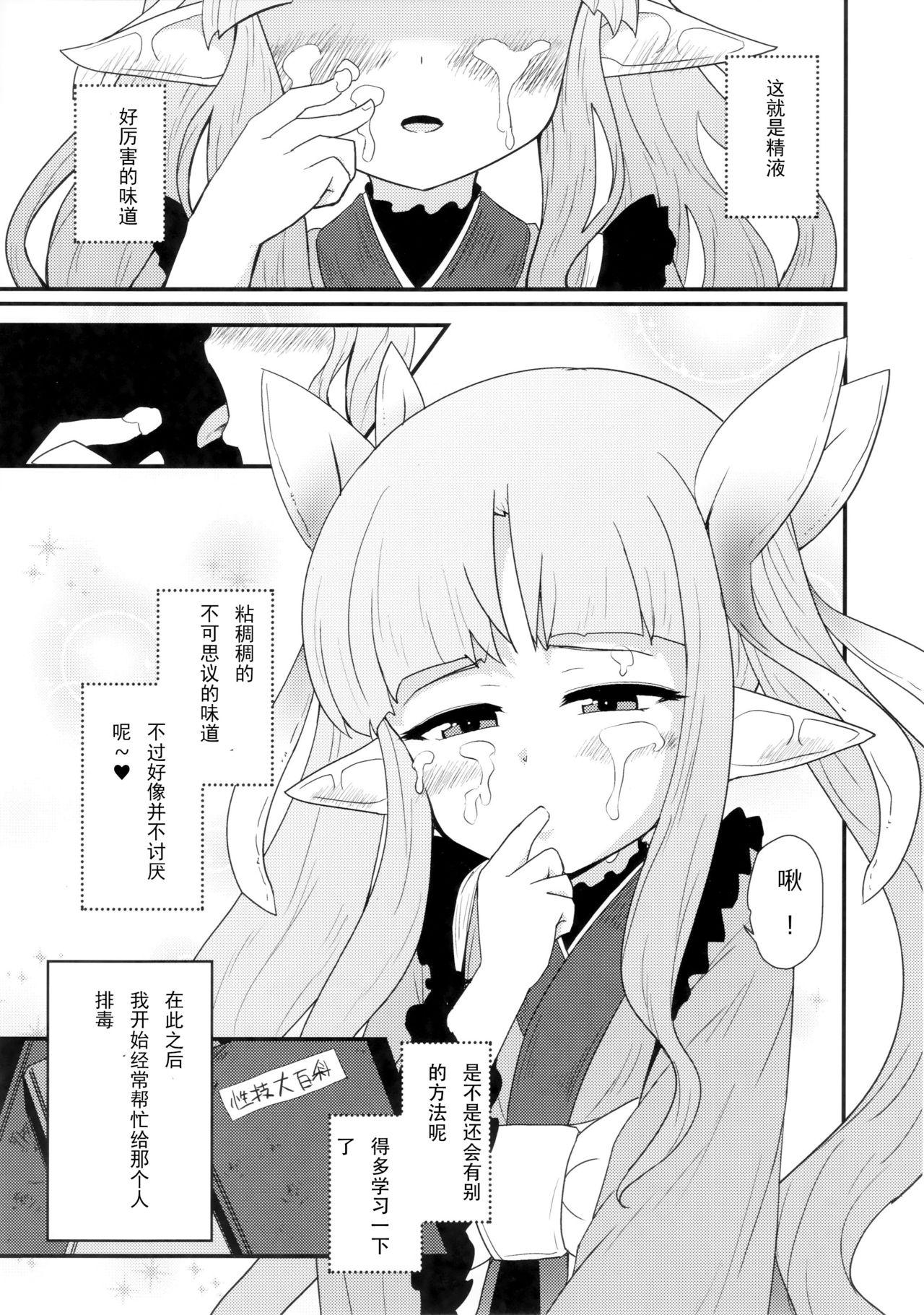 Gay Interracial Onegai Kyouka-chan - Princess connect Amateur - Page 6