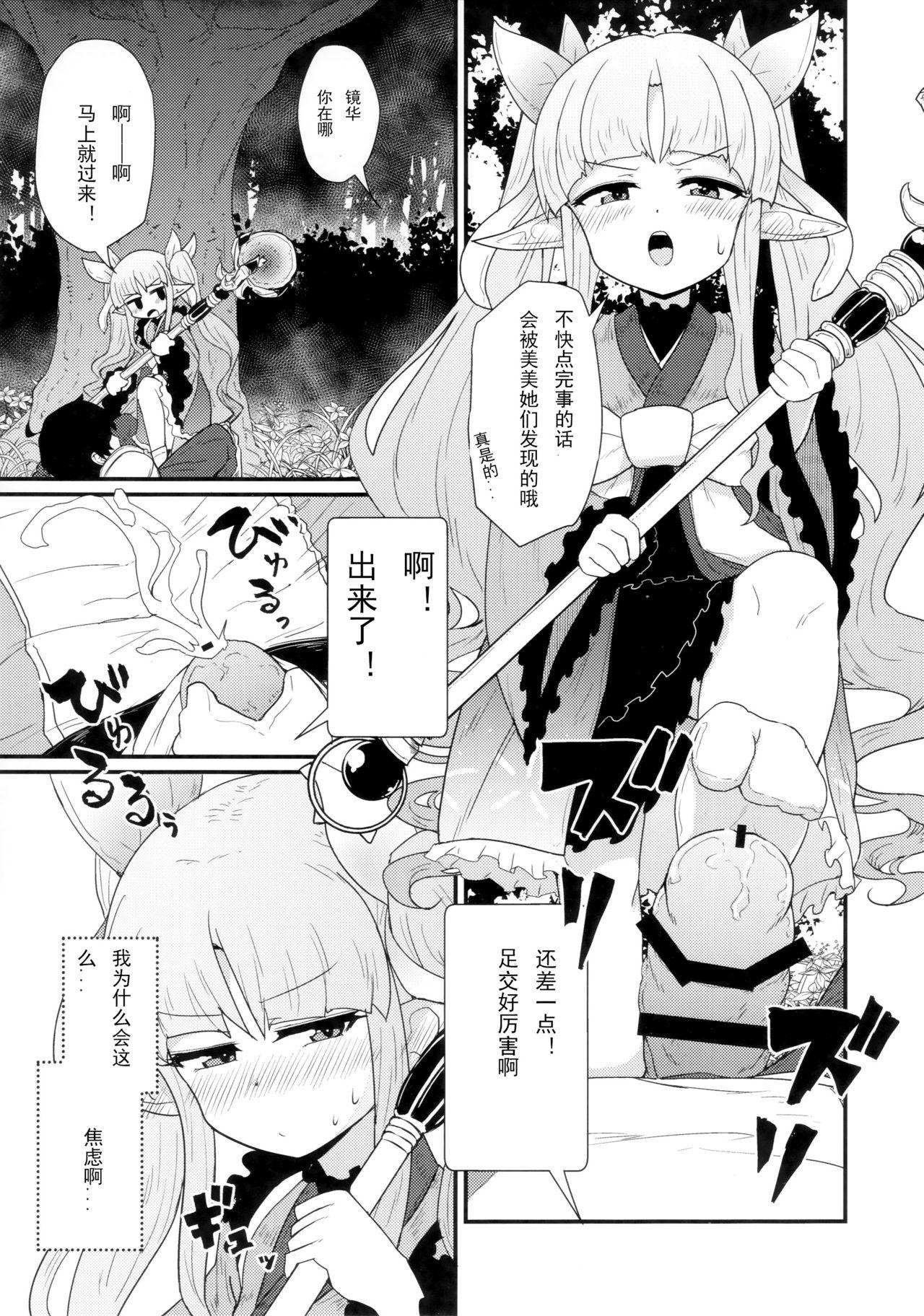 Coroa Onegai Kyouka-chan - Princess connect Lesbians - Page 8