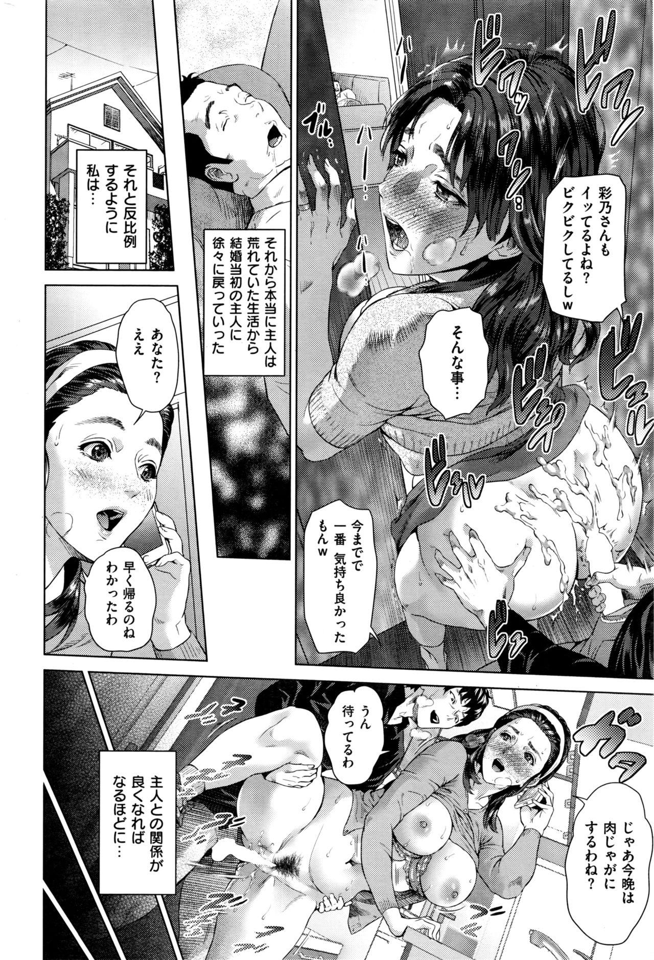 Novinho 不貞円満 Foot Job - Page 6