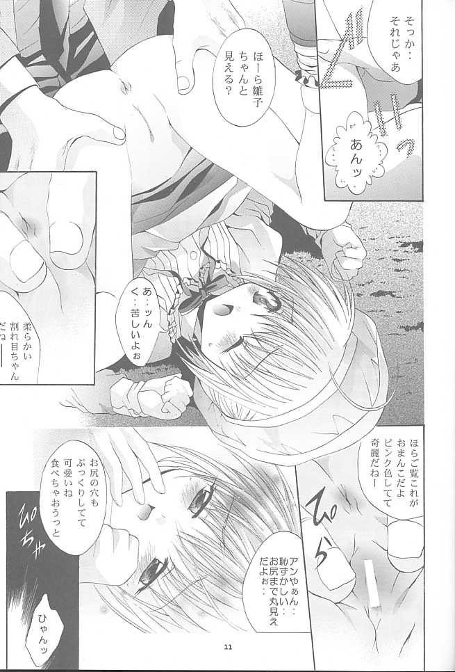 Amature Mousou Mini Theater 8 - Sister princess Prostituta - Page 10