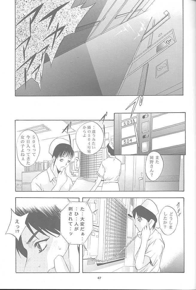 Mousou Mini Theater 8 46