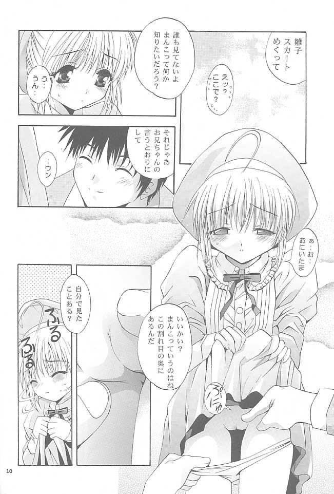 Clit Mousou Mini Theater 8 - Sister princess German - Page 9