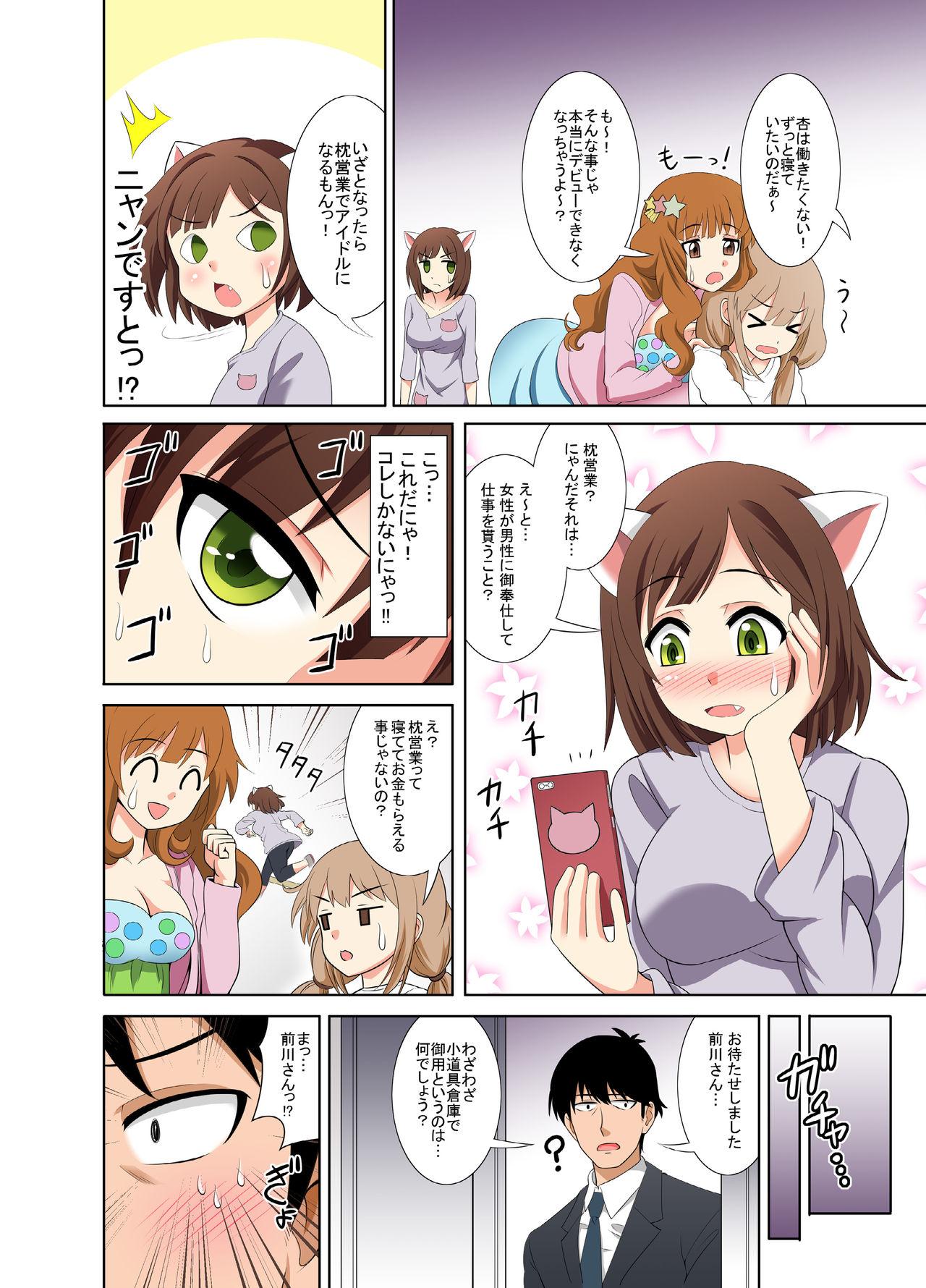 Curious Mat Sex - The idolmaster Huge - Page 4