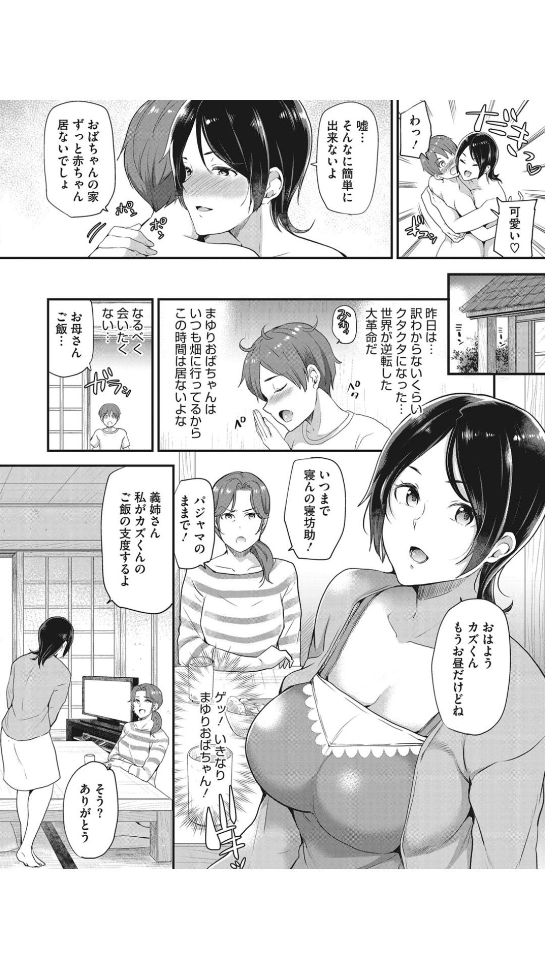Gay Kissing Manatsu no cherry Blow Job - Page 12