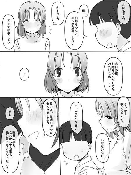 Sentando Kanban Musume - Original Parties - Page 2