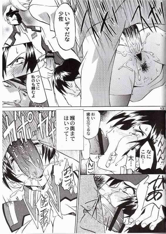 Face Fuck LOVE LOVE GET YOU! 6 - Gundam seed Bigblackcock - Page 9