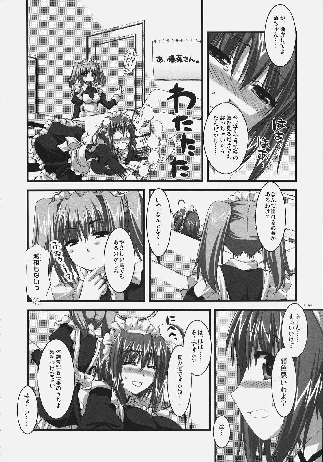 Tsubaki to Kiku Fina~le! 14