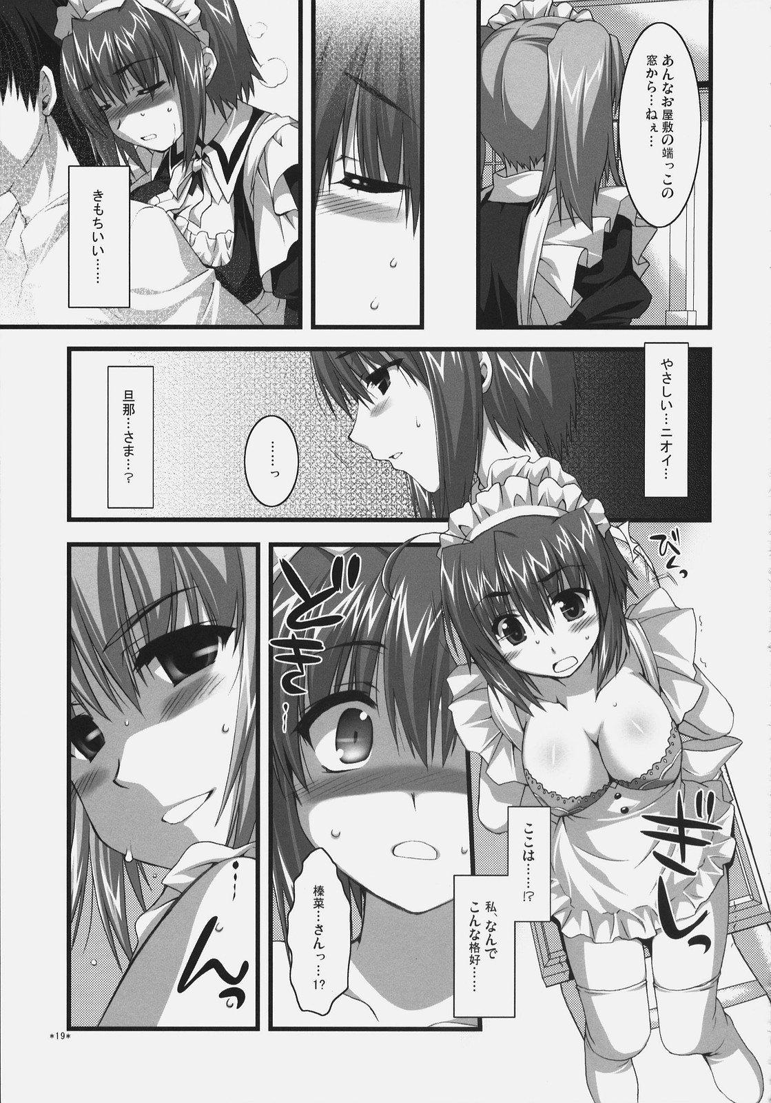 Tsubaki to Kiku Fina~le! 17