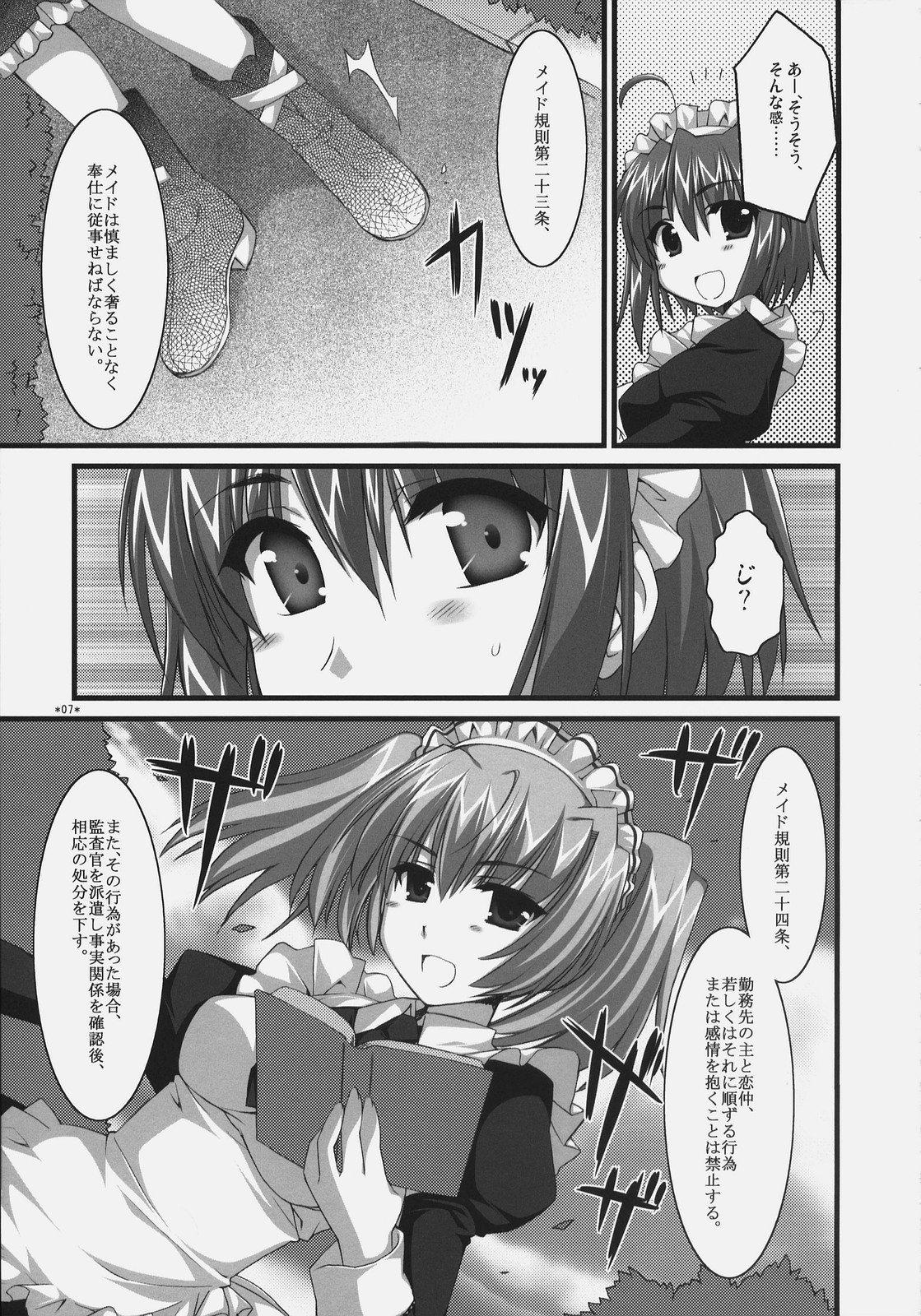Tan Tsubaki to Kiku Fina~le! Jock - Page 6